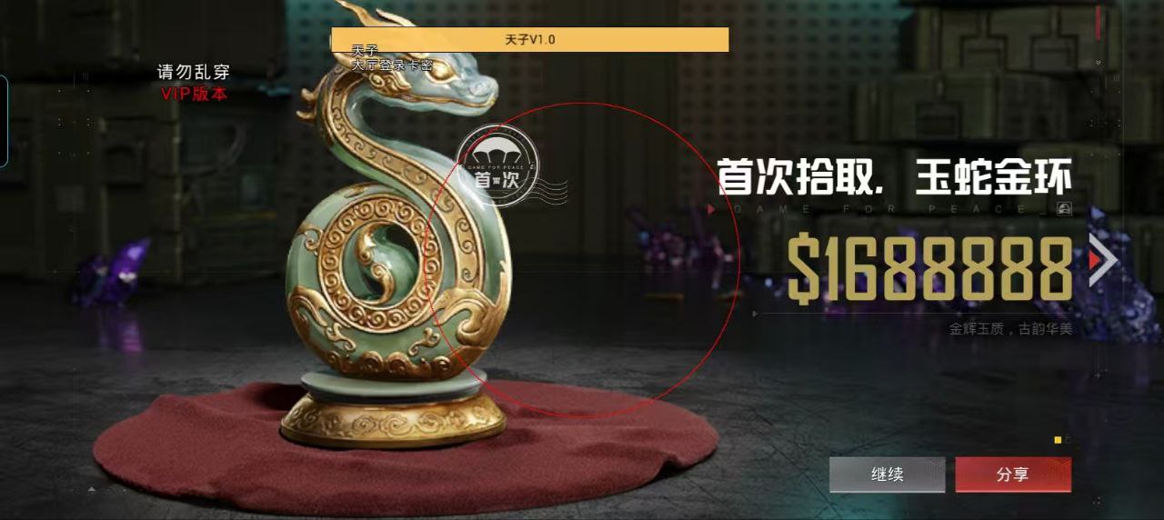 和平精英【德尔塔】模拟器辅助