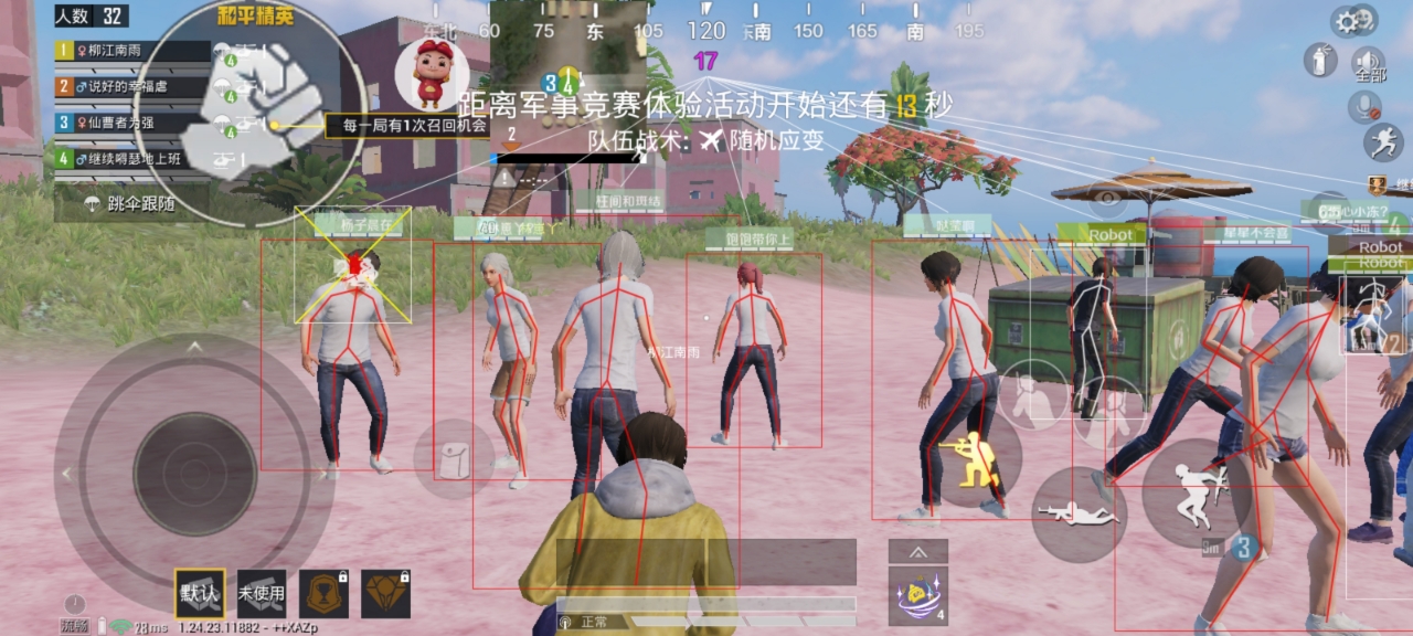 和平精英辅助【美杜莎容器直装V1.3】变色绘制 骨骼绘制 掩体变色 手持显示 全枪无死角漏打 扫车打鸟 范围可调节