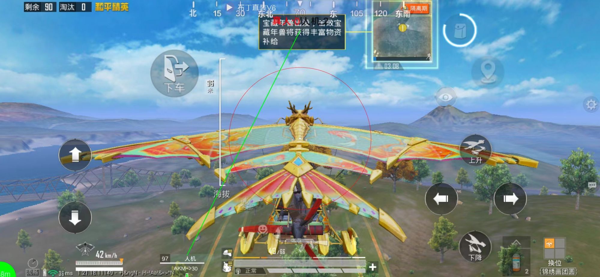 和平精英辅助【番茄】