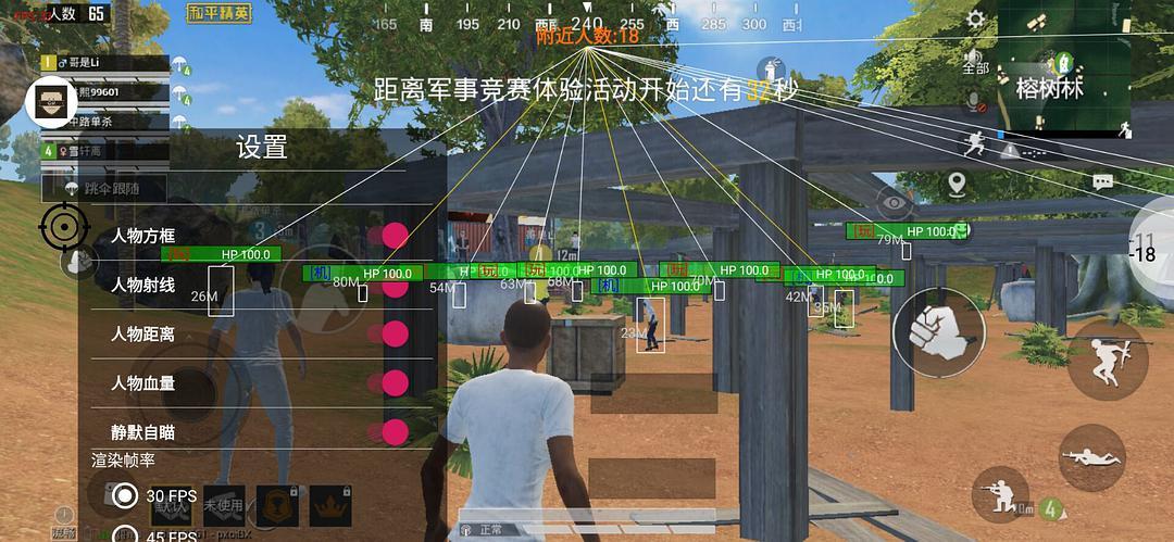和平精英辅助【哈士奇容器直装V3.6稳定版】全图人物透视 主播无后座 开枪防抖动 皮肤美化 欧布变色  紫色螳螂 触摸自瞄 自瞄范围